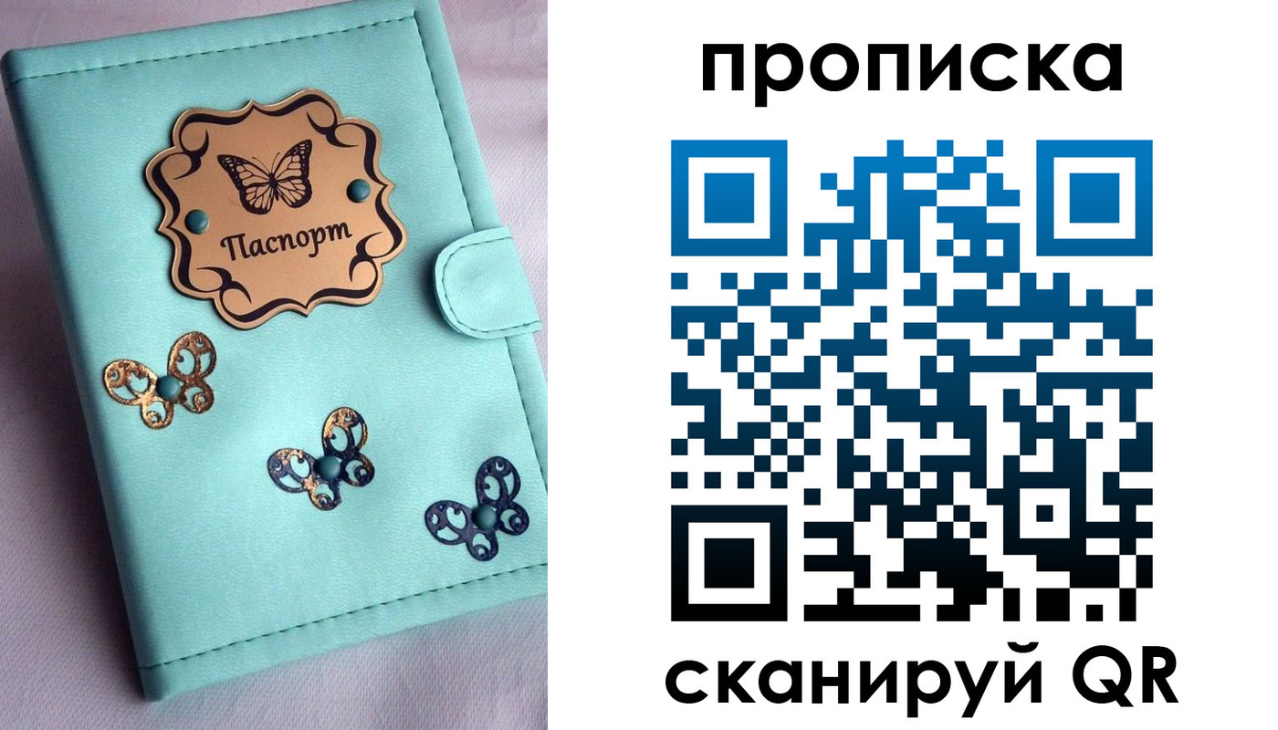 временная регистрация купить в Норильске